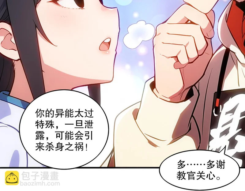 440-我靠接吻逆天改命 第24页
