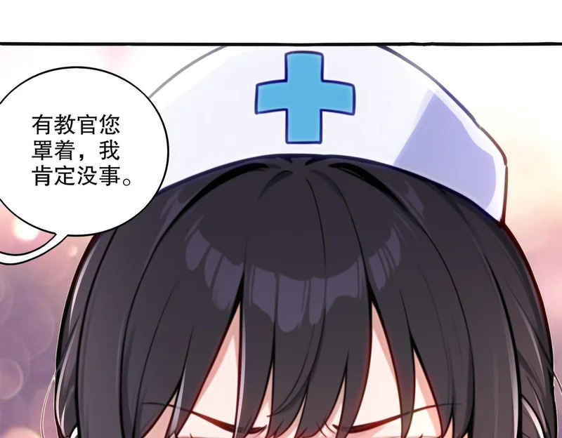 440-我靠接吻逆天改命 第25页