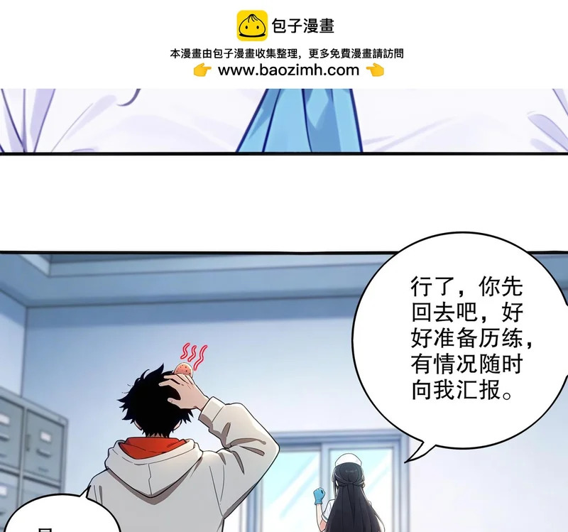 440-我靠接吻逆天改命 第27页