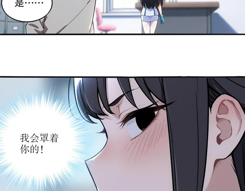 440-我靠接吻逆天改命 第28页