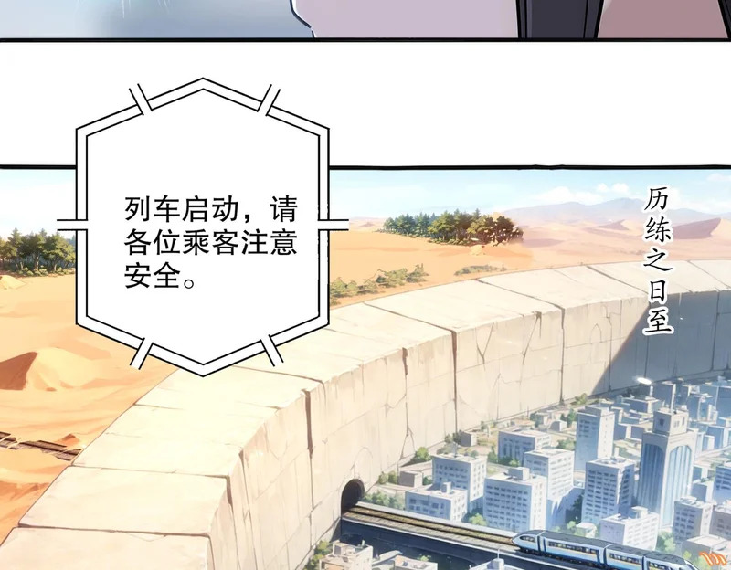 440-我靠接吻逆天改命 第29页