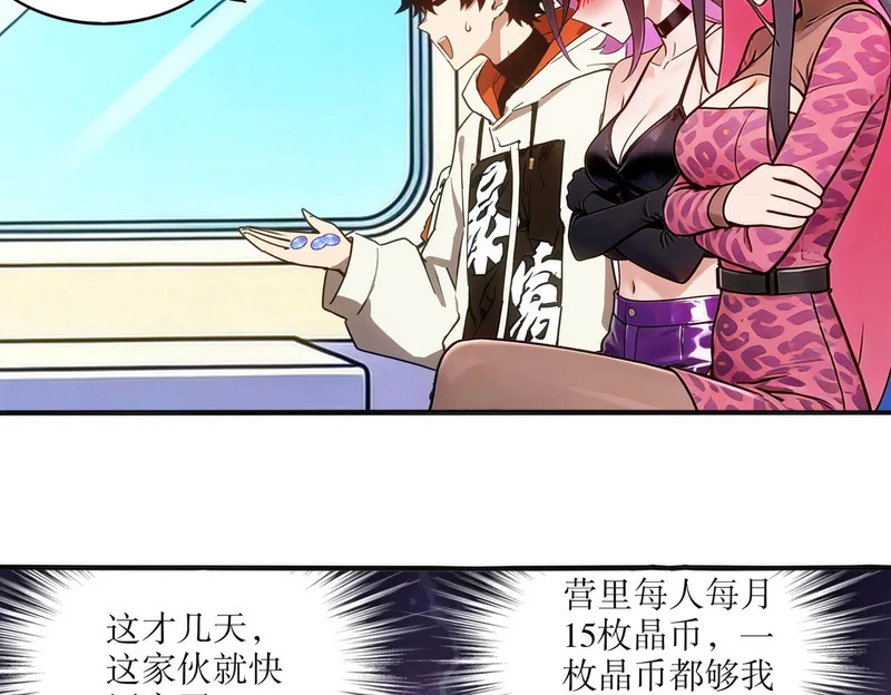 440-我靠接吻逆天改命 第37页