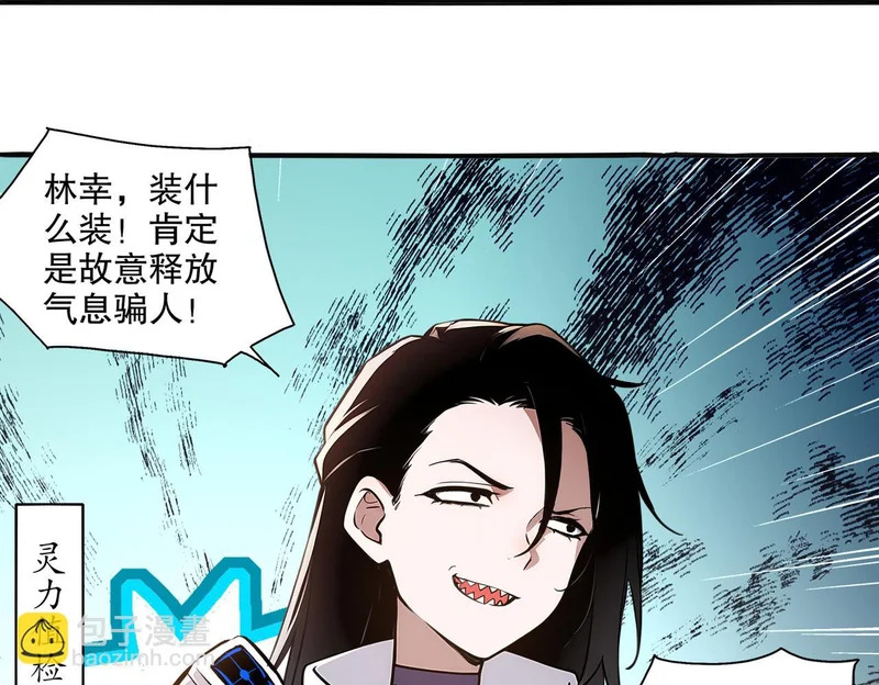 440-我靠接吻逆天改命 第39页