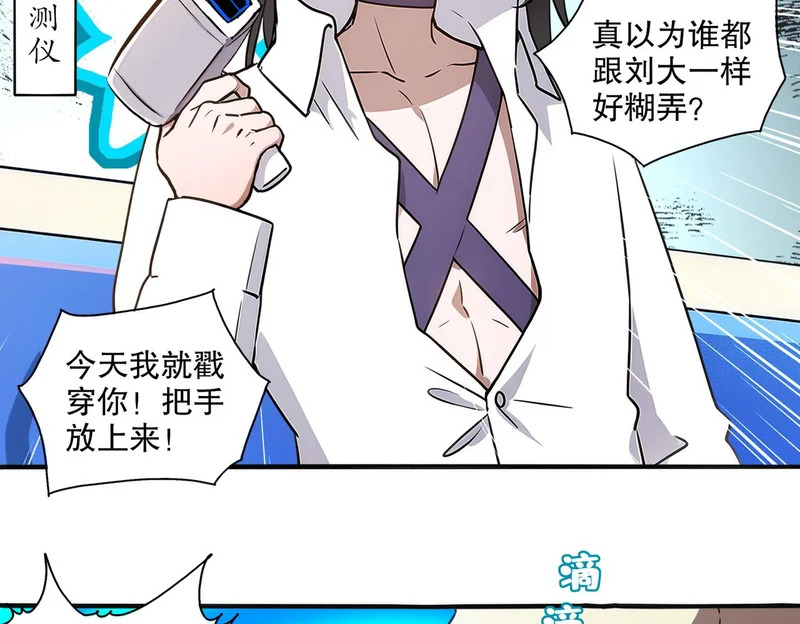 440-我靠接吻逆天改命 第40页