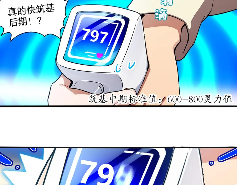 440-我靠接吻逆天改命 第41页