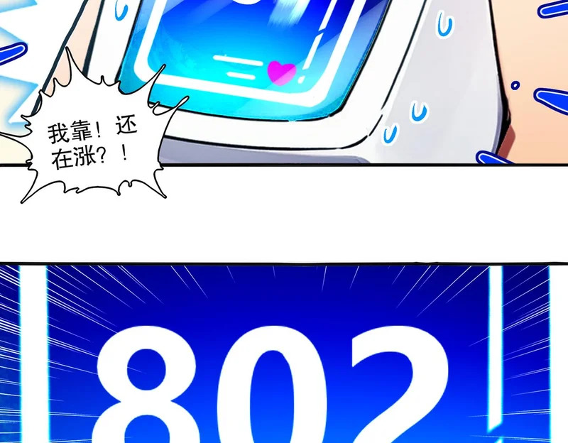 440-我靠接吻逆天改命 第42页