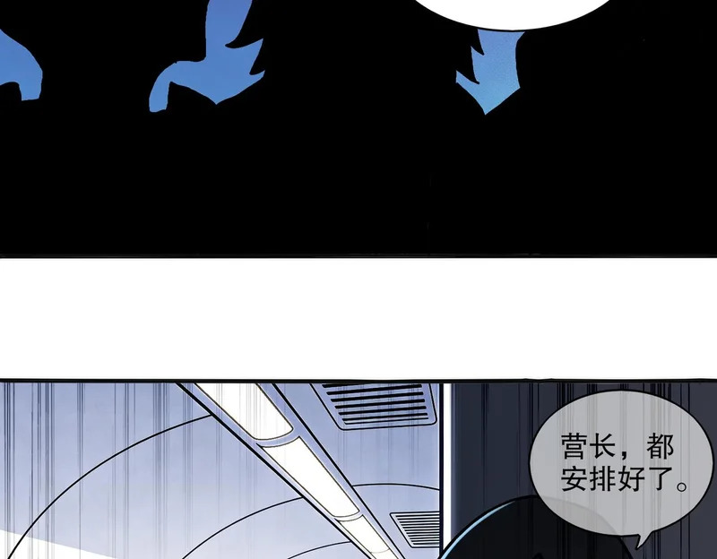 440-我靠接吻逆天改命 第45页