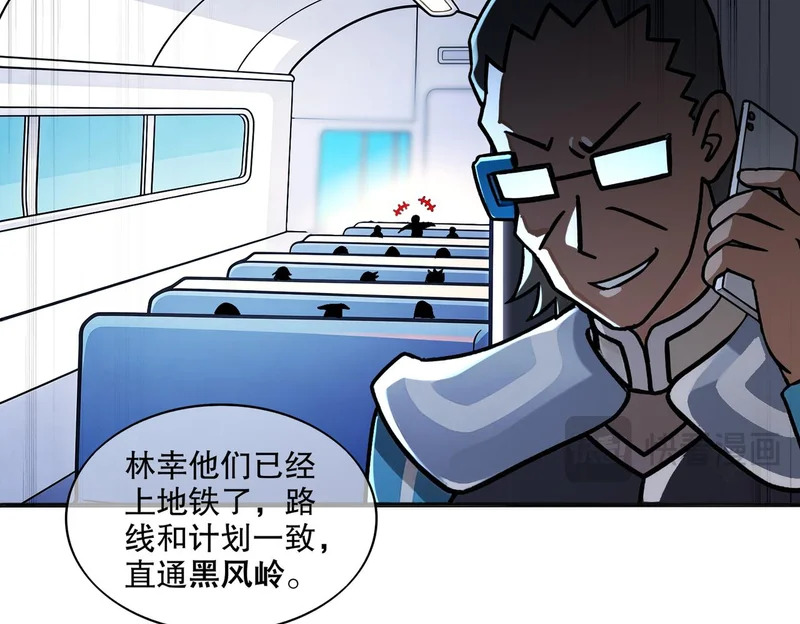 440-我靠接吻逆天改命 第46页