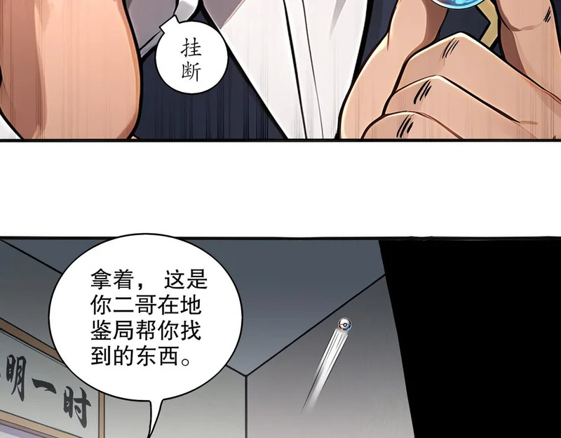 440-我靠接吻逆天改命 第49页