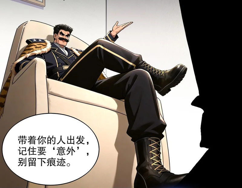 440-我靠接吻逆天改命 第50页
