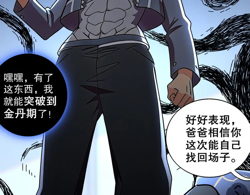 440-我靠接吻逆天改命 第52页