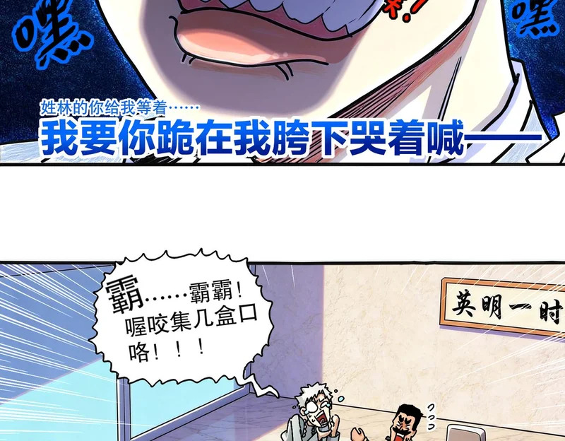 440-我靠接吻逆天改命 第55页