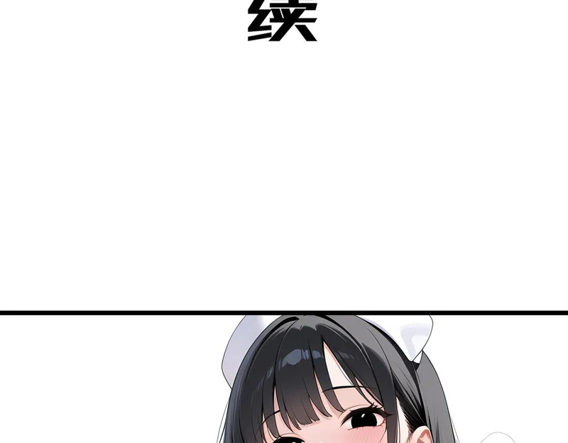 440-我靠接吻逆天改命 第58页