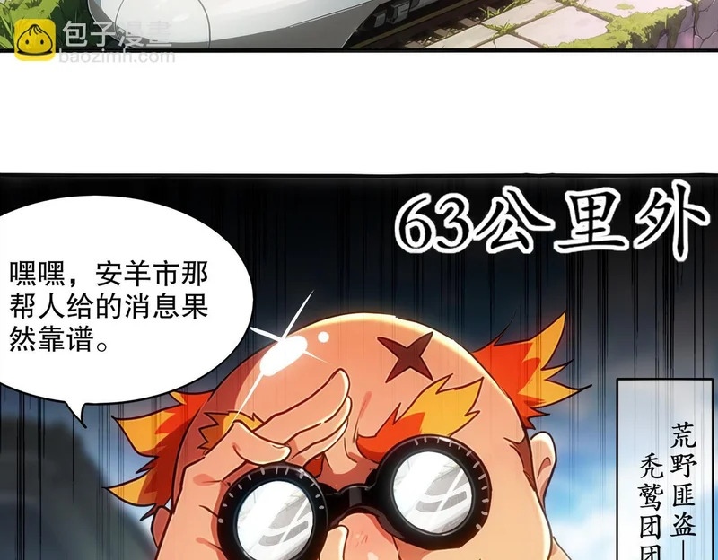 441-试炼 上 第4页