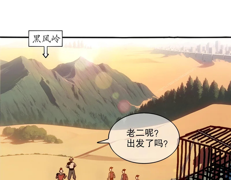 441-试炼 上 第6页