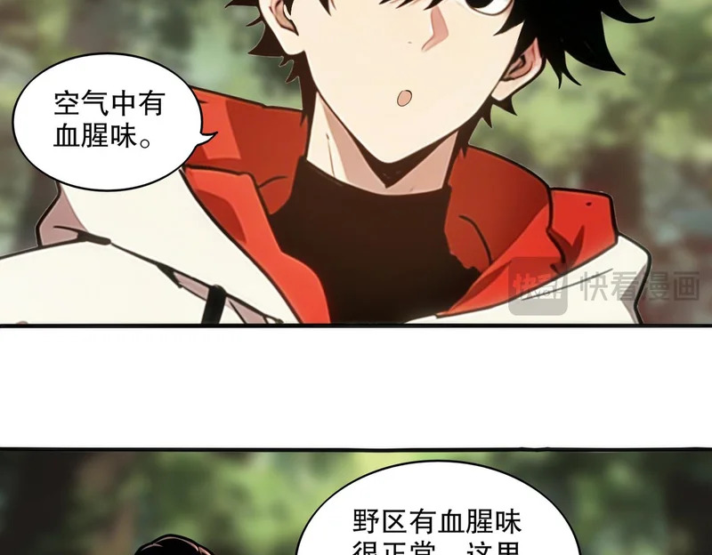441-试炼 上 第10页