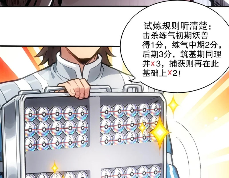 441-试炼 上 第13页