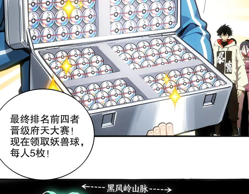 441-试炼 上 第14页