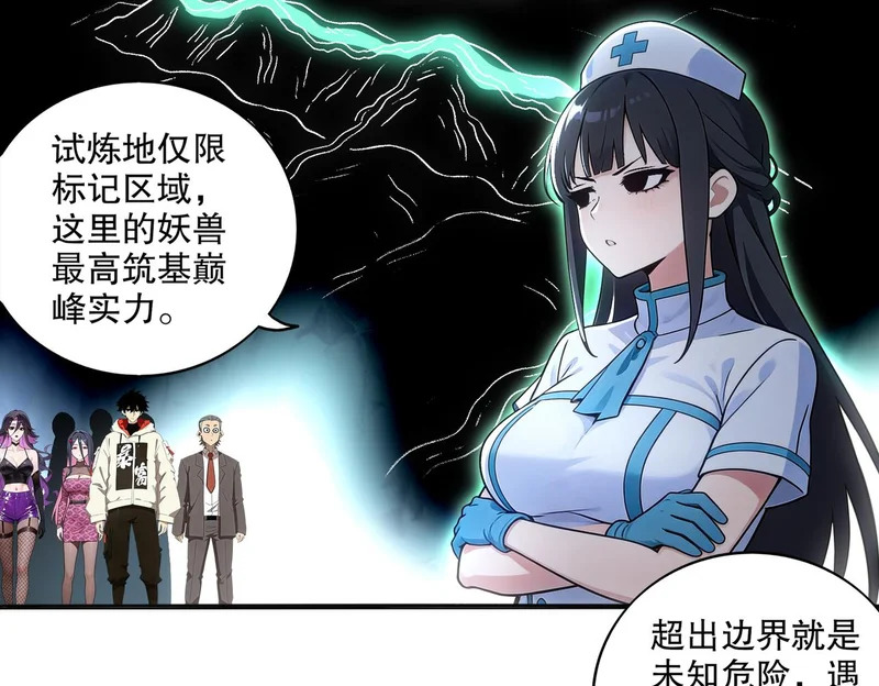 441-试炼 上 第15页