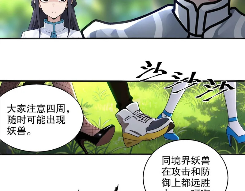441-试炼 上 第23页
