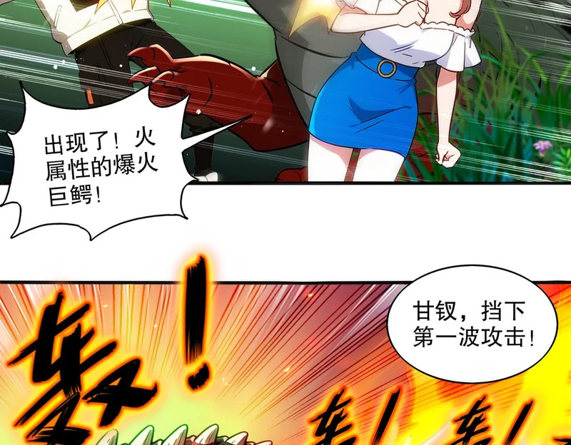 441-试炼 上 第25页