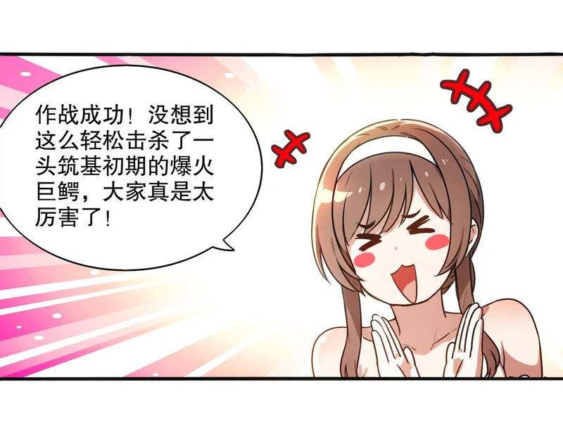 441-试炼 上 第31页