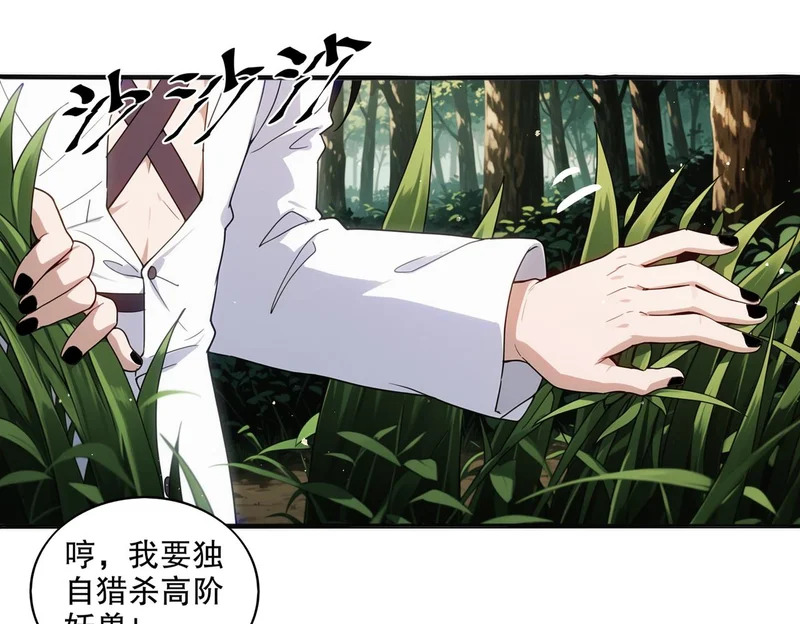 441-试炼 上 第33页