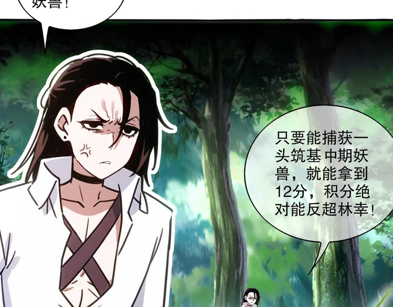 441-试炼 上 第34页