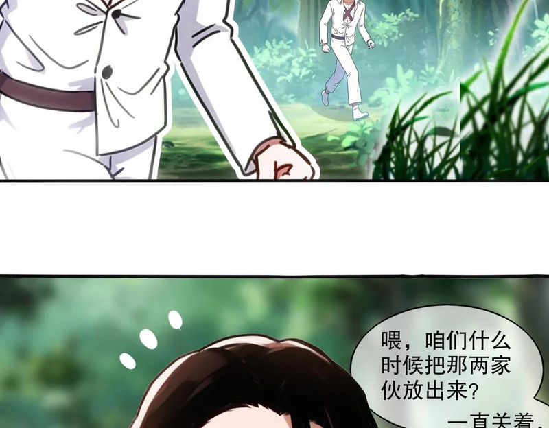 441-试炼 上 第35页