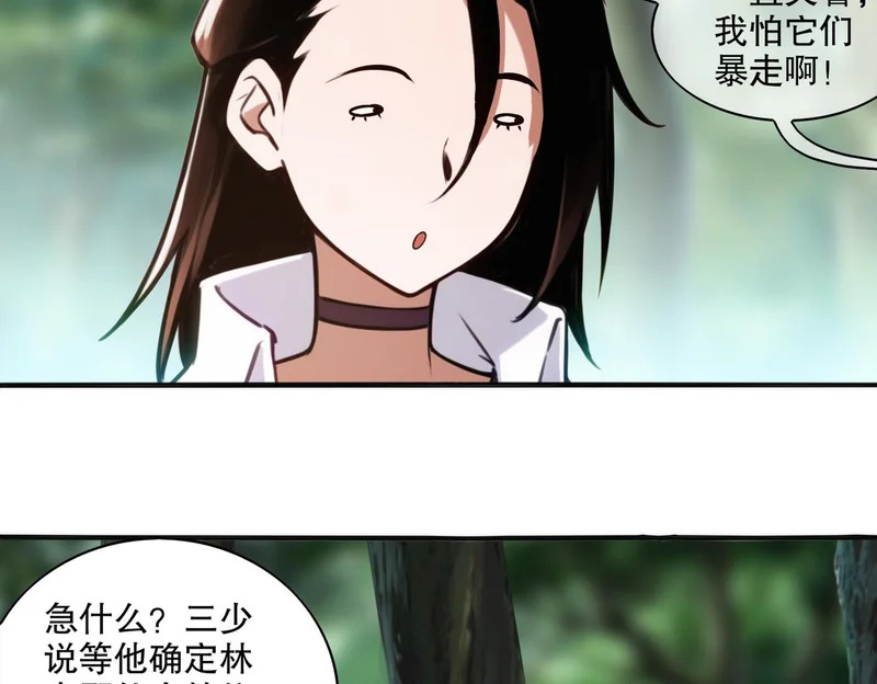 441-试炼 上 第36页