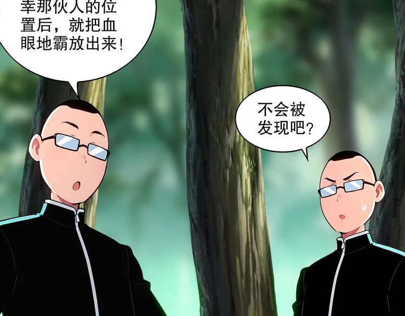 441-试炼 上 第37页
