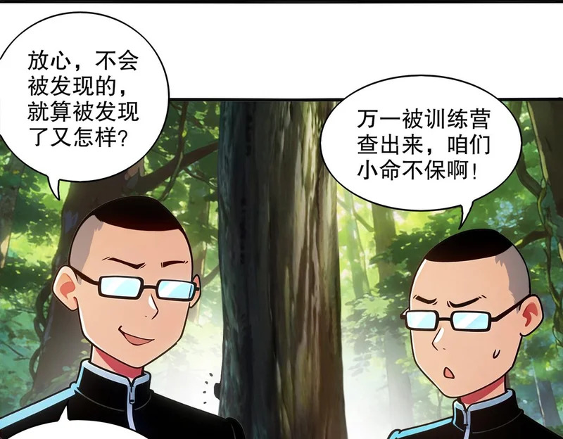 441-试炼 上 第39页