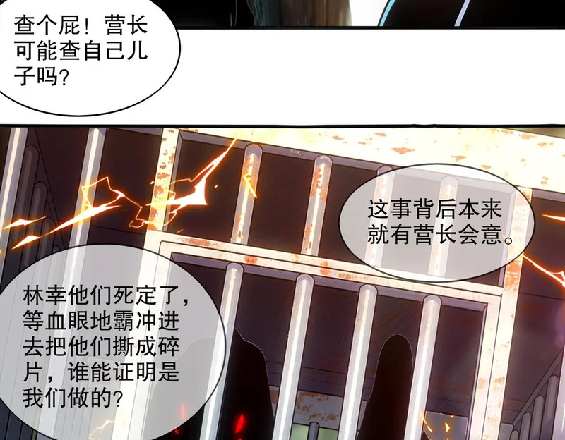 441-试炼 上 第40页