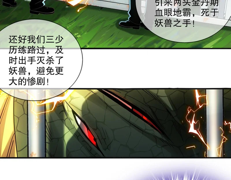 441-试炼 上 第42页