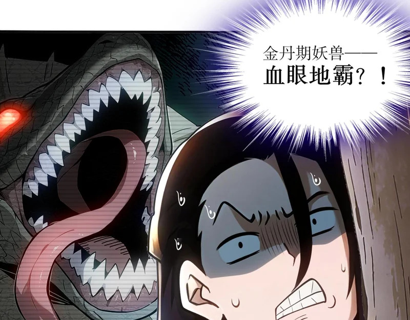 441-试炼 上 第43页