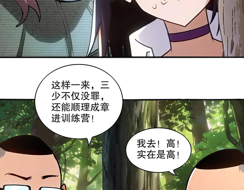 441-试炼 上 第44页