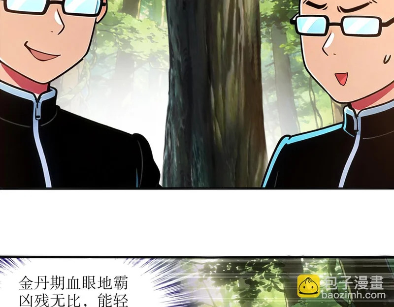 441-试炼 上 第45页
