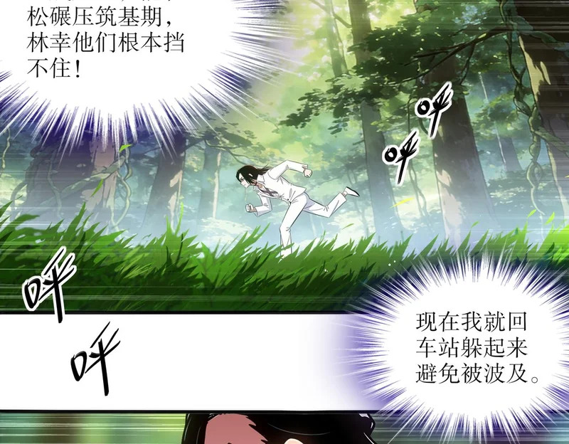 441-试炼 上 第46页