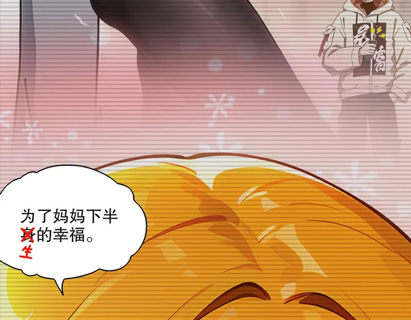 441-试炼 上 第52页