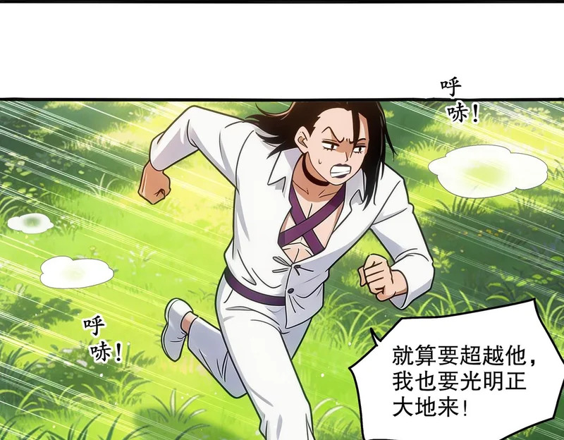 442-试炼 中 第3页