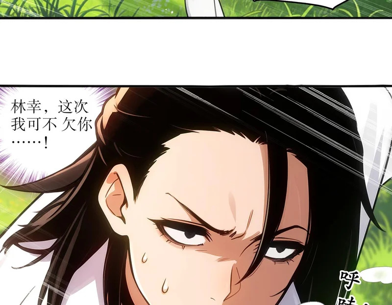 442-试炼 中 第4页