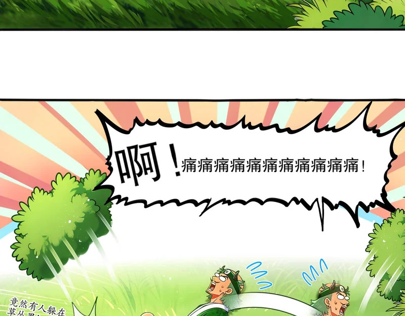 442-试炼 中 第6页