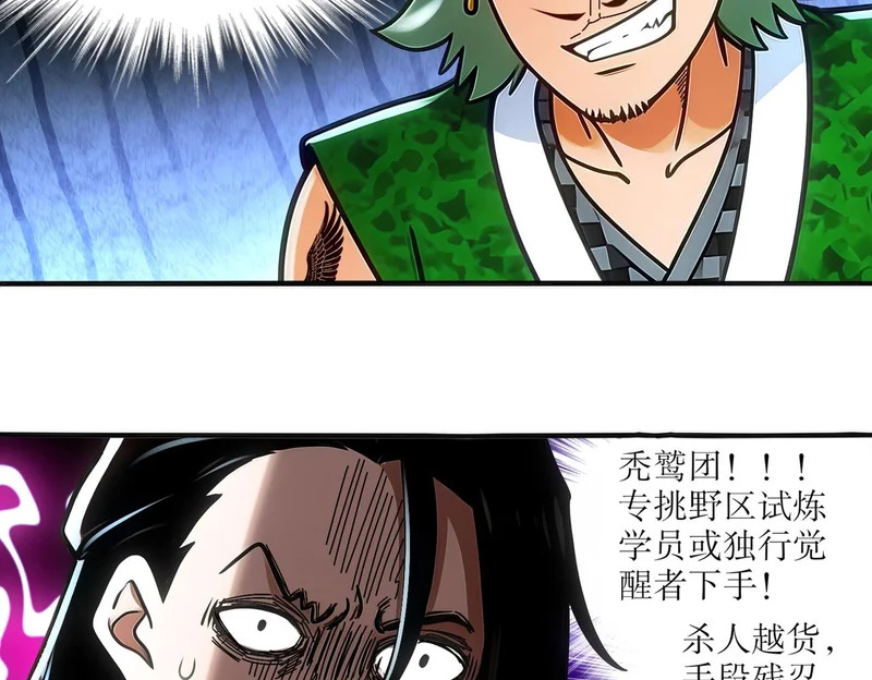 442-试炼 中 第11页