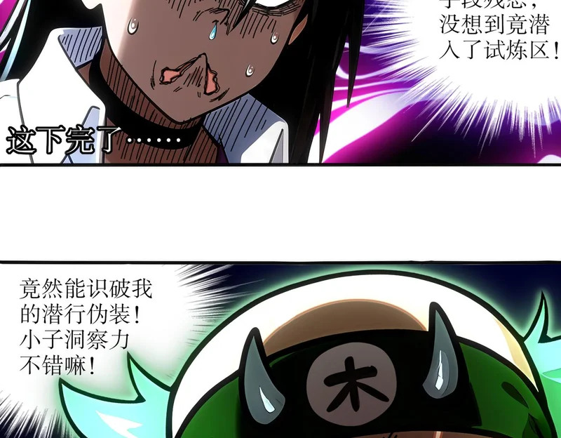 442-试炼 中 第12页