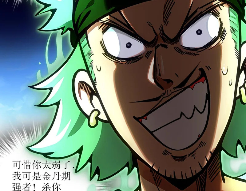 442-试炼 中 第13页