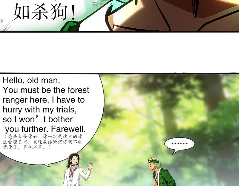 442-试炼 中 第14页