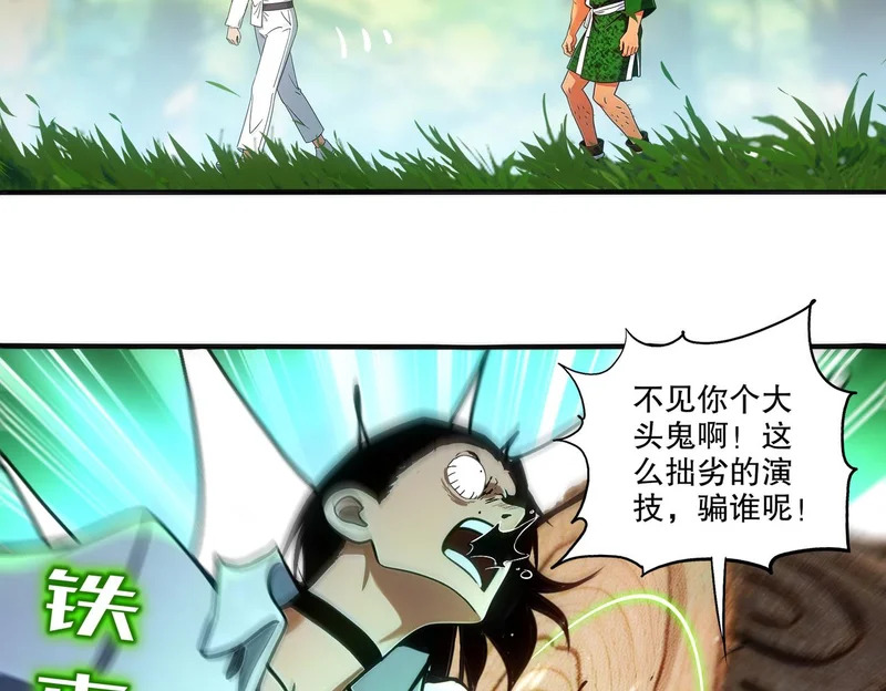 442-试炼 中 第15页