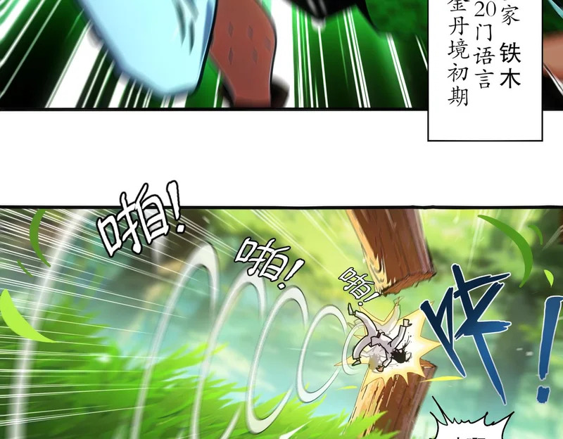 442-试炼 中 第17页