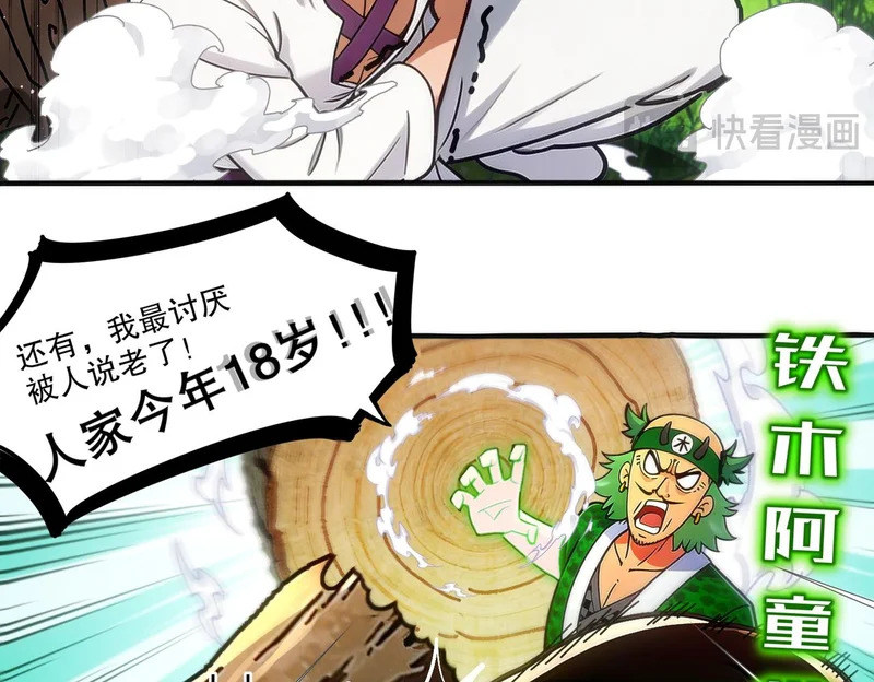 442-试炼 中 第19页