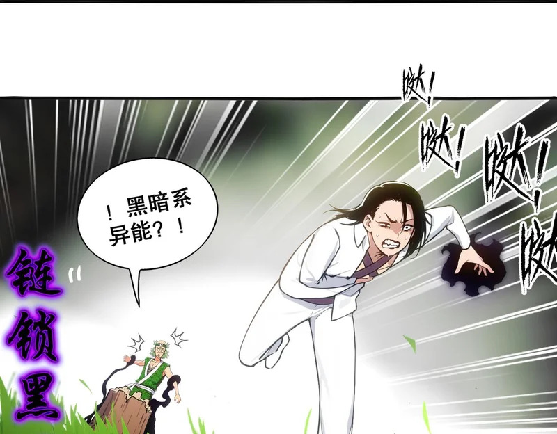 442-试炼 中 第21页